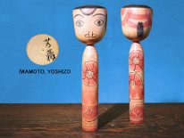 Iwamoto Yoshizo (岩本芳蔵)` DOB 1912 Master Iwamoto, Zenkichi