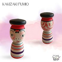 Kakizaki Fumio (柿崎 文雄)