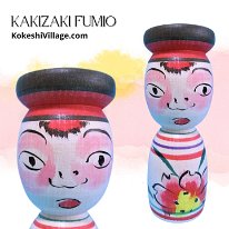 Kakizaki Fumio 3 (柿崎 文雄)