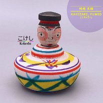 Kakizaki Fumio (柿崎 文雄)