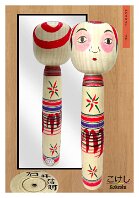 Nobuaki Ishi (石井信明) DOB 1928 Master Hidenori Takeishi