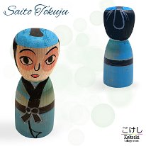 Saito Tokuju 12 (齊藤徳寿) DOB 1926 Master Iwamoto Yoshizo