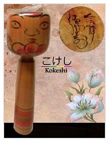 Saito Tokuju 5 (齊藤徳寿) DOB 1926 Master Iwamoto Yoshizo