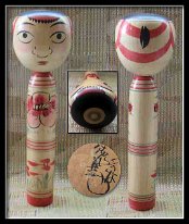 Saito Tokuju (齊藤徳寿) DOB 1926 Master Iwamoto Yoshizo