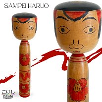 Sanpei Haruo (三瓶春男) DOB 1929 Master Iwamoto Yoshizo