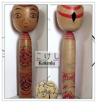 Watanabe Choichiro (渡辺 長一郎) DOB 1917 Master Iwamoto, Yoshizo