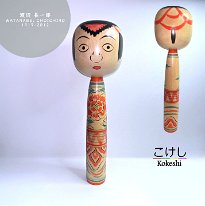 Watanabe Choichiro (渡辺 長一郎)