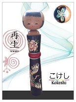 Nanbu Hanamaki Undetermined Artisan
