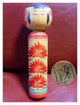 Saito Hitoshi-saku (斎藤斉) Crafstman signs 