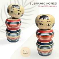 Susumago Morizo (煤孫盛造) 5 DOB 1950 Master Jitsutaro Susumago | Nanbu, Kina Kina
