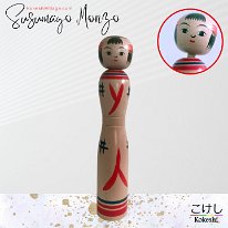 Susumago Morizo (煤孫盛造) 7