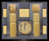 Takahashi Kinzo 1 (高橋金三) DOB 1923 Master Takahashi Goro Kina Kina | Nanbu, Hanamaki