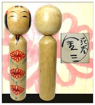 Takahashi Kinzo 3 (高橋金三) DOB 1923 Master Goro Takahashi | Nanbu, Hanamaki