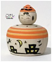 Tayama, Izumi (田山和泉) New Style: Halloween Kokeshi 2017