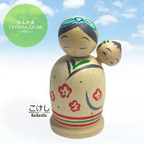 Tayama, Izumi (田山和泉) Theme: Komori