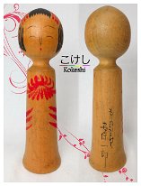 Ichiro Anpo (安保一郎) YOB 1891 Master Susumago Mokichi, Iwate Prefecture | Nanbu Traditional Kokeshi To learn more about Ichiro please visit KokeshiWiki , note they are not affiliated with KV or KT. They are an excellent source of information highly recommend...