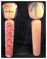 Ishi Seiro(石井誠朗) YOB 1929 Master Susumago, Mokichi