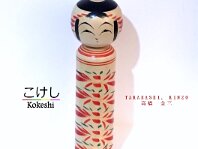 Takahashi Kinzo (高橋金三)