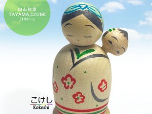 Tayama Izumi (田山和泉)