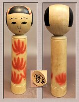 Akiyama Tadashi (秋山 忠) DOB 1914 Master Miyamoto Eikichi