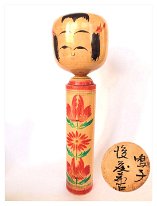 Goto Kizou (後藤 希三) YOB 1908 Master Tanno Katsuji 39 CM