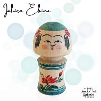 Ichiro Ebina (海老名 一郎)