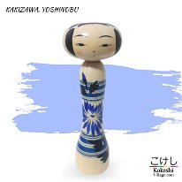 Kakizawa Yoshinobu (柿沢是伸) YOB 1974 Master Kakizawa Koretaka