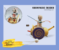 Kobayashi Shigeo (小林繁男) こばやししげお