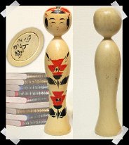 Kumagai Tadashi (熊谷正) DOB 1937 Master Matsudda Hatsumi