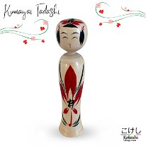 Kumagai Tadashi (熊谷正) DOB 1937 Master Matsudda Hatsumi