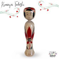 Kumagai Tadashi (熊谷正) DOB 1937 Master Matsudda Hatsumi