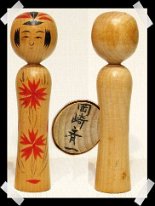 Okazaki Seiichi 3 (岡崎 斎一) DOB 1949 Master Seishi Okazaki