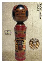 Okazaki Yazuo (Yasushi) 岡崎 靖男 DOB 1954 Master Okazaki Jinji