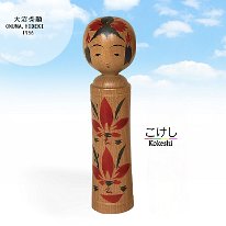 Onuma Hideaki (大沼秀顯) YOB 1956 Master Onuma Hideo