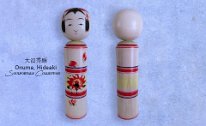 Onuma Hideaki (大沼秀顯) YOB 1956 Master Onuma Hideo