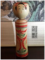 Onuma Kengo 5b DOB 1937 Master Onuma Kenzaburo