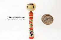Onuma Kenzaburo 2 (大沼 健三郎) DOB 1894 Master Onuma Jinsaburou