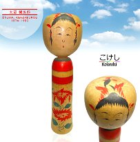 Onuma Kenzaburo (大沼 健三郎) DOB 1894 Master Onuma Jinsaburou