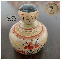 Sakurai Shoji (桜井 昭二) Ejiko Type