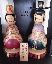 Sakurai Shoji (桜井 昭二) Hina Set 12 in tall