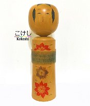 Sakurai Shoji (桜井 昭二) DOB 1927 Master Sakurai Mannojo and Onuma Iwazu