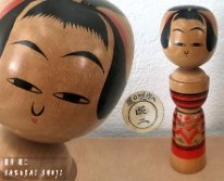 Sakurai Shoji (桜井 昭二) DOB 1927 Master Sakurai Mannojo and Onuma Iwazu