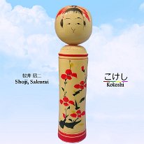 Sakurai Shoji (桜井 昭二) DOB 1927 Master Sakurai Mannojo and Onuma Iwazu