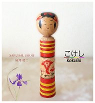 Sakurai Shoji (桜井 昭二) DOB 1927 Master Sakurai Mannojo and Onuma Iwazu