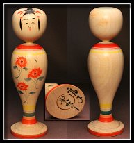 Sato Minoru 1 (佐藤実) YOB 1932 Master Sakurai Mannojo