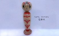 Sato Minoru 14 (佐藤実) YOB 1932 Master Sakurai Mannojo