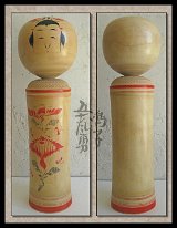 Sato Minoru 2 (佐藤実) YOB 1932 Master Sakurai Mannojo