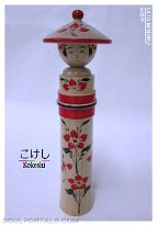 Sato Minoru 6 (佐藤実) YOB 1932 Master Sakurai Mannojo