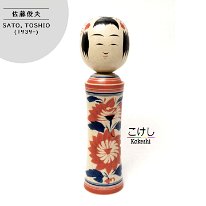 Sato Toshio (佐藤俊夫) DOB 1939 Master Onuma Chikara