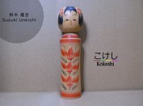 Suzuki Unkichi (鈴木 運吉) YOB 1925 Master Okazaki Yoshiyoshi